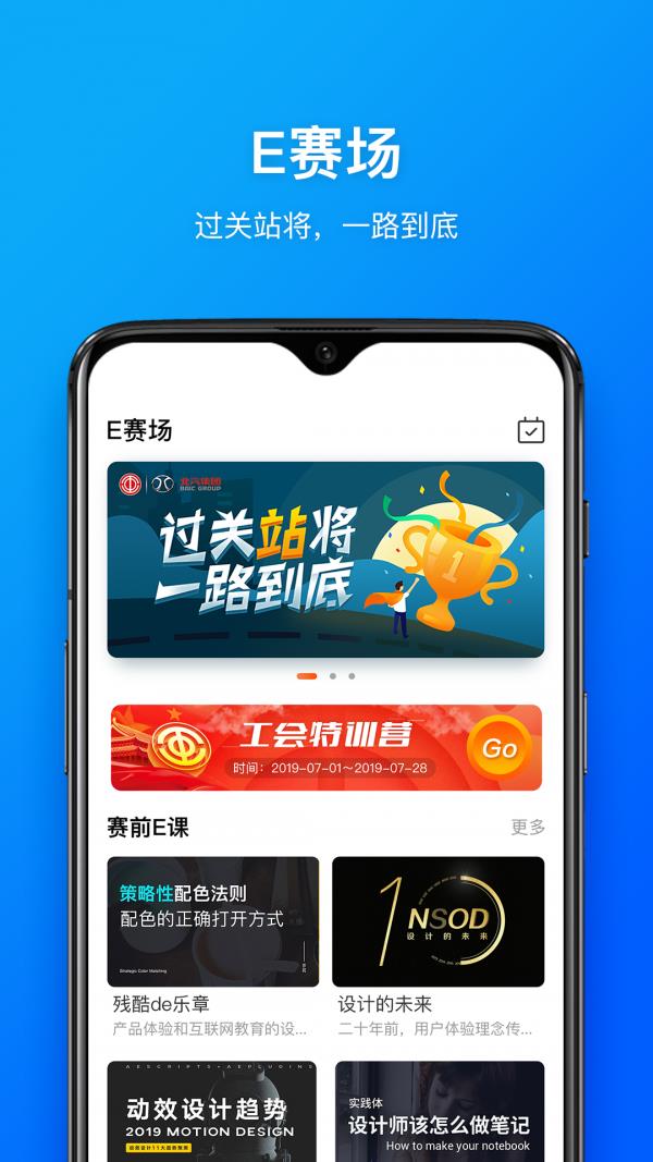 幸福北汽  v2.0.4图4