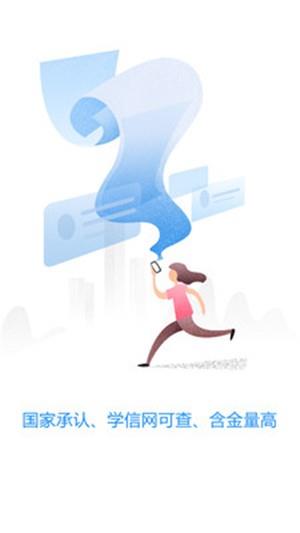 自考学院指南  v1.0.0图2