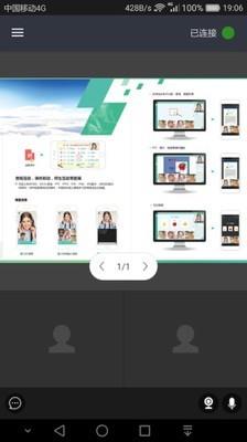 亮眼课堂  v1.6.3图3