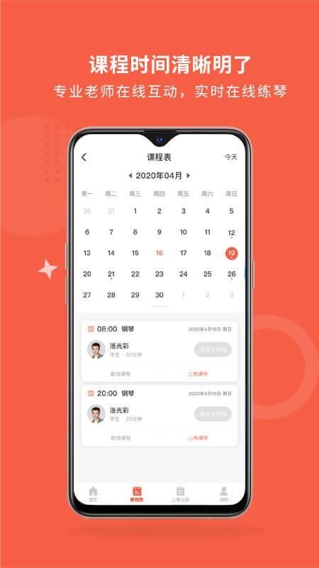 爱传艺机构版  v1.5.3图3