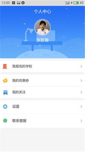 自考学院指南  v1.0.0图3