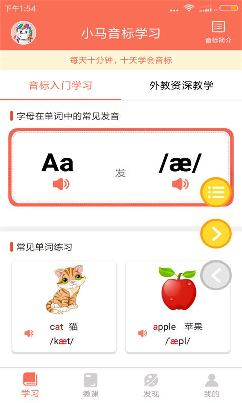 英语阅读君  v3.5图2