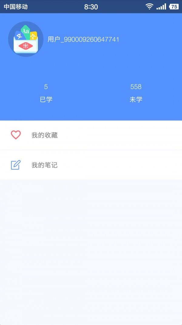 高中地理助手  v31图5
