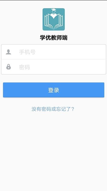 学优教师端  v1.0.15图2