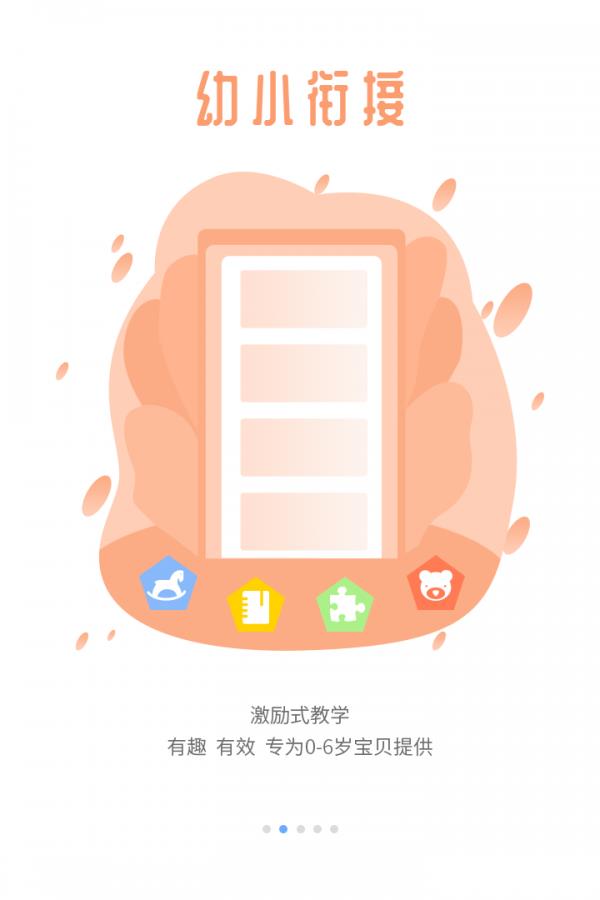 宏大课堂  v1.4.3图3