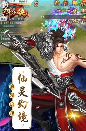 择天仙诀折扣版  v1.0.0图1