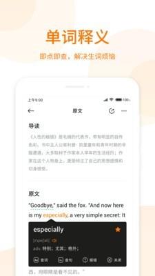 萝卜阅读  v1.2.2图2