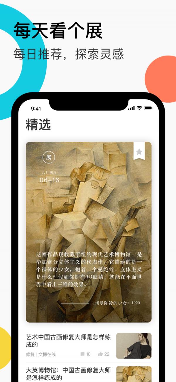 缪斯空间  v1.0.6图3