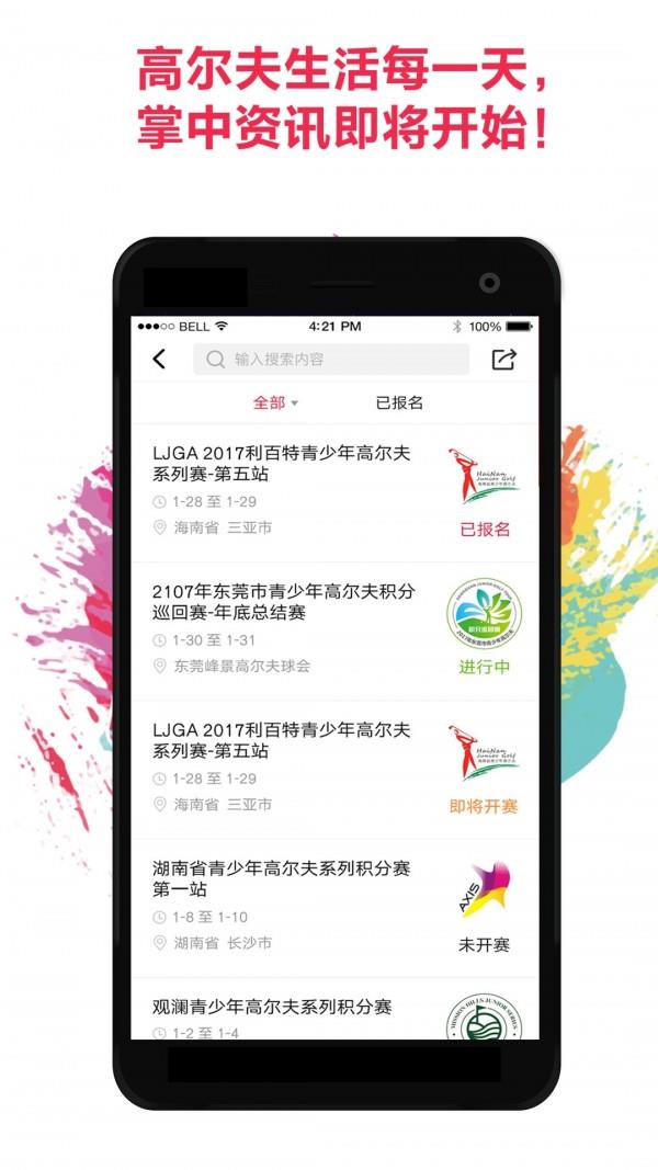 超级荔枝  v1.1.9图3