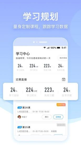 早道网校  v5.5.6图5