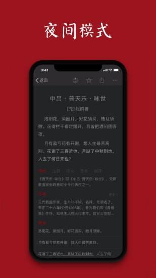 诗词之美  v3.0.3图5