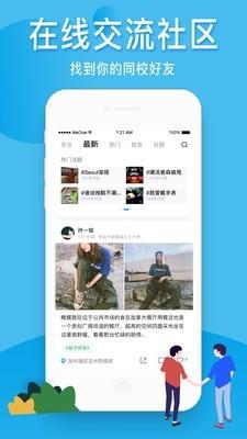 留学之家  v1.6.0图2