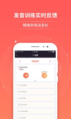 17说霸  v2.1.0图2