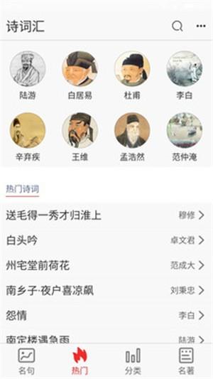 诗词汇  v2.5图2