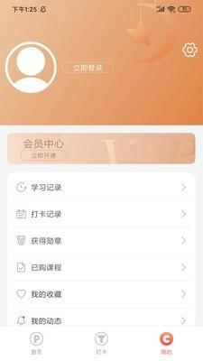 家长学校365