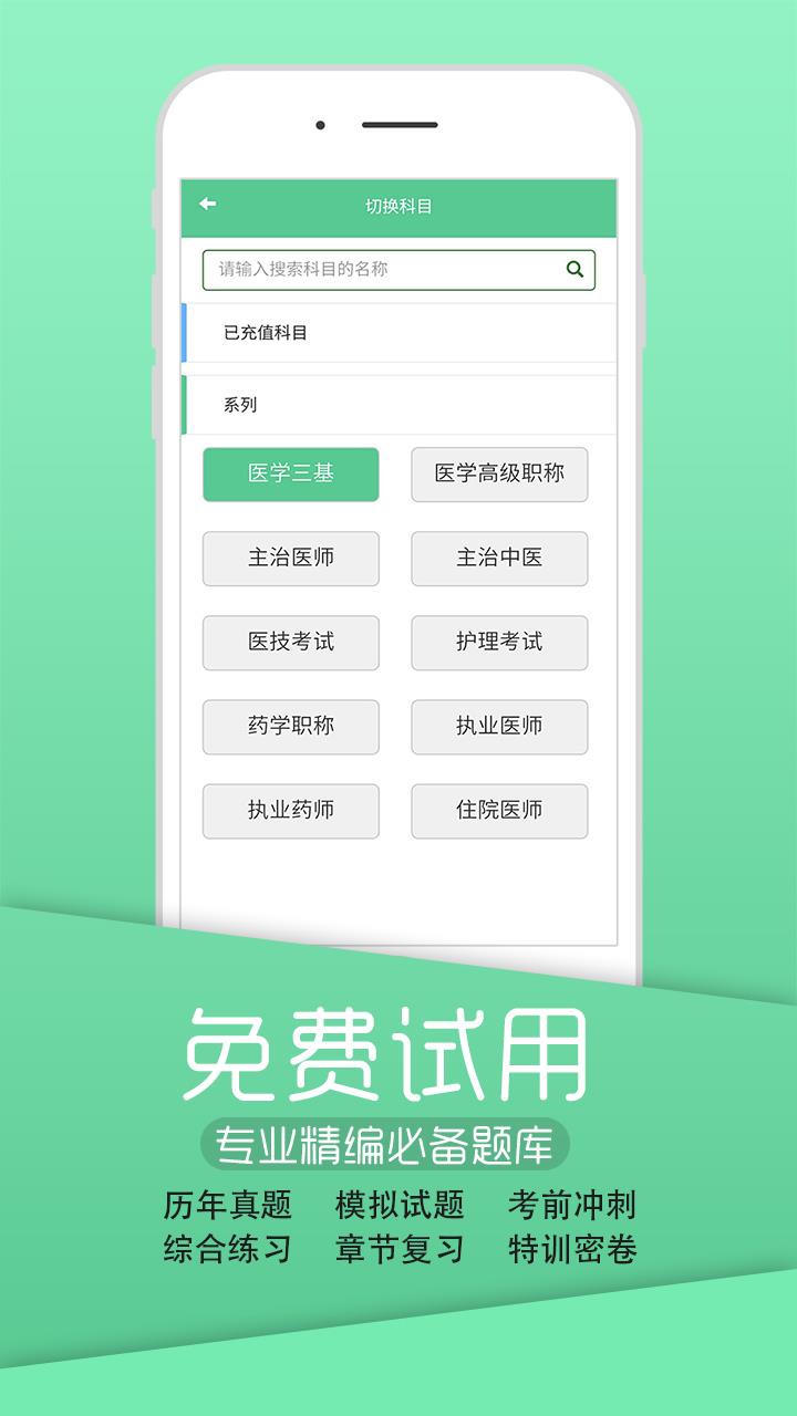 英腾医学  v3.5.0图1
