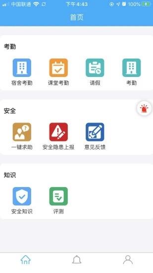 云南学生安全管理