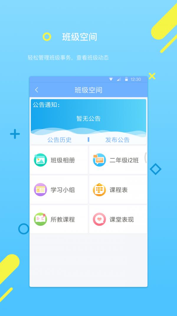 云书包老师版  v3.1.9图2