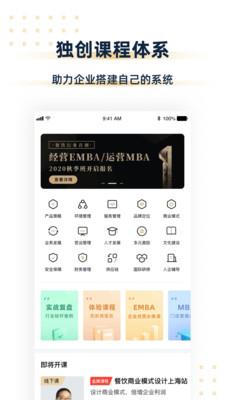 汉源餐饮大学  v1.12.0图2