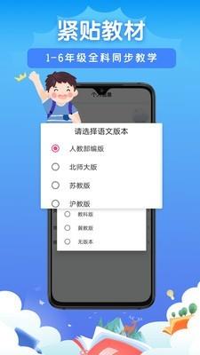 格灵同步培优  v1.7图4