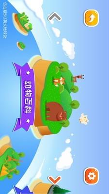 FUN GLOBE  v1.6.9图2