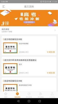 本课教育  v1.0.0.1图2