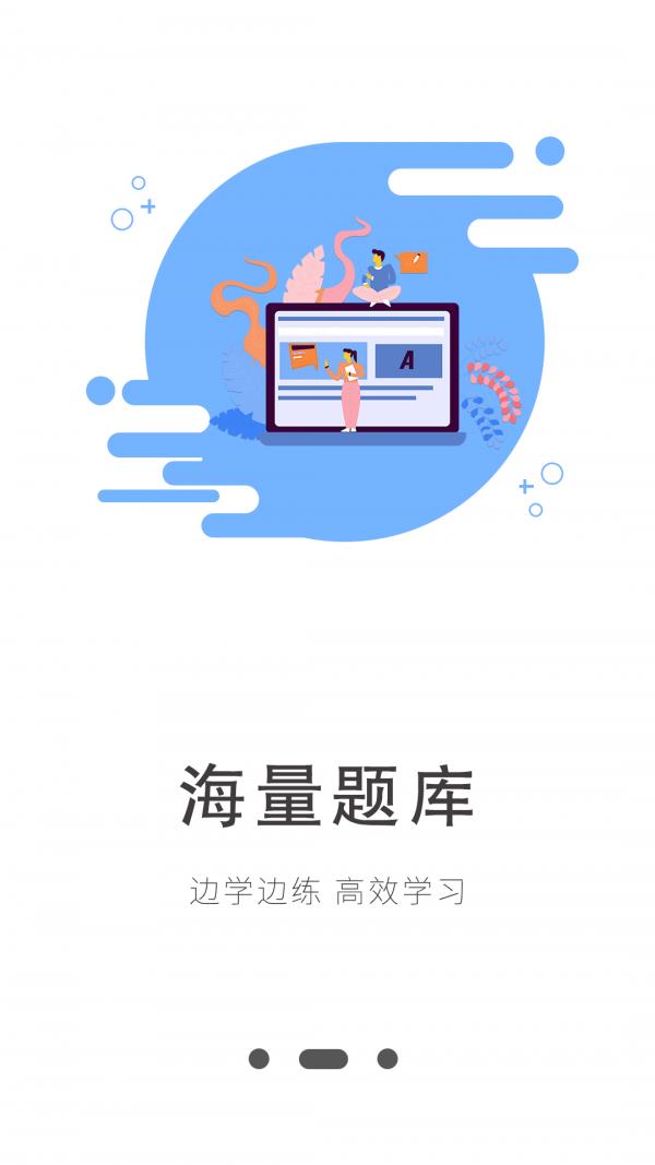 知到课堂  v1.1.0图2