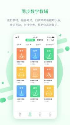 闽教高分  v3.1.0.2图1