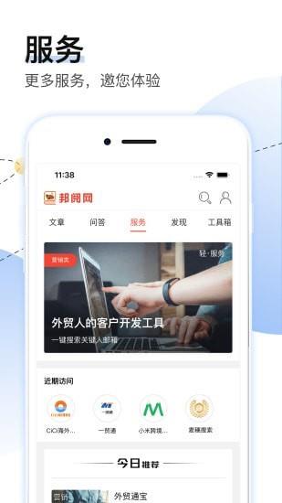 邦阅  v1.6.3图4