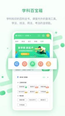 闽教高分  v3.1.0.2图2