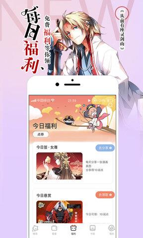 腾讯动漫官网首页版