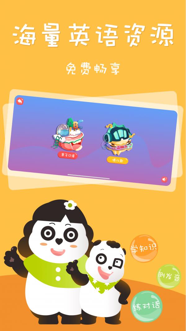Starkids星童儿童英语启蒙  v2.3.1.7图5
