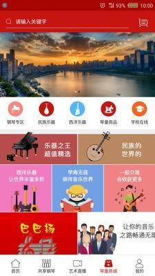 共享钢琴