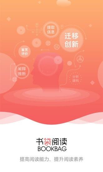 书袋阅读  v2.0图1
