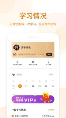 萝卜阅读  v1.2.2图4