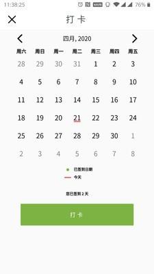 Pandarine  v1.0.2图4
