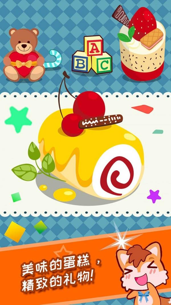 宝宝过生日  v2.30.215图4