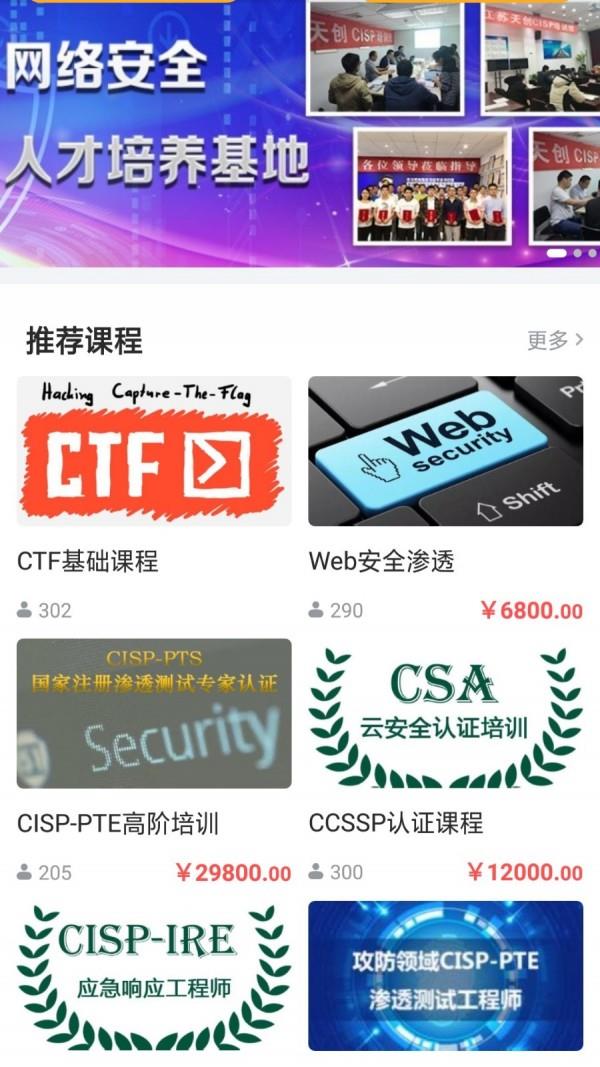 天创云课堂  v1.0.0图1