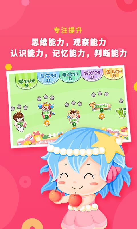 哆哆全脑思维  v4.3.7图4