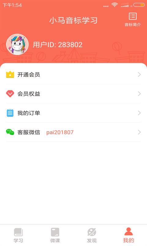 英语阅读君  v3.5图5
