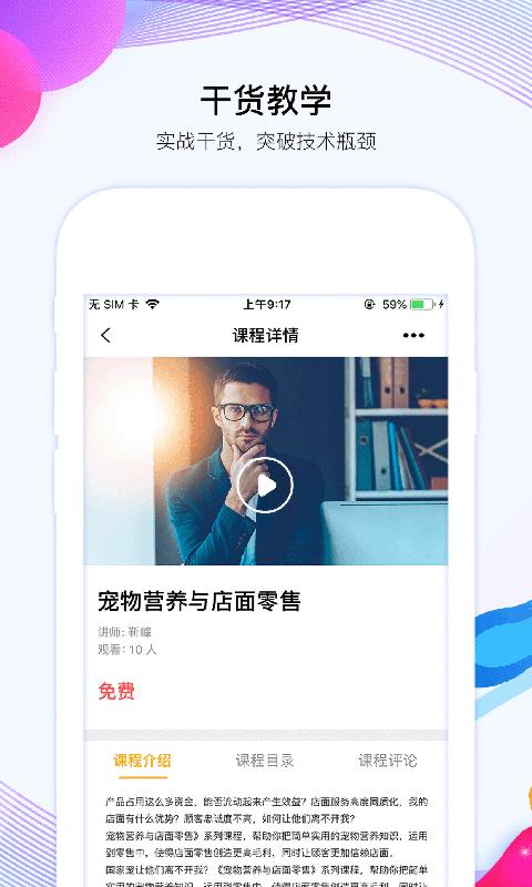 宠才大学  v1.6.5图2