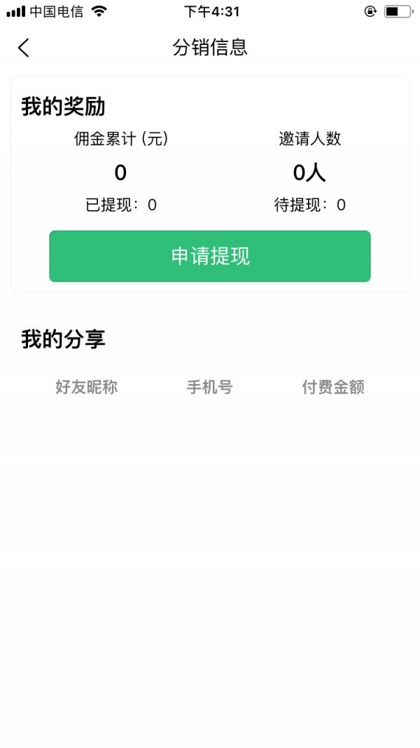 初级会计师平台