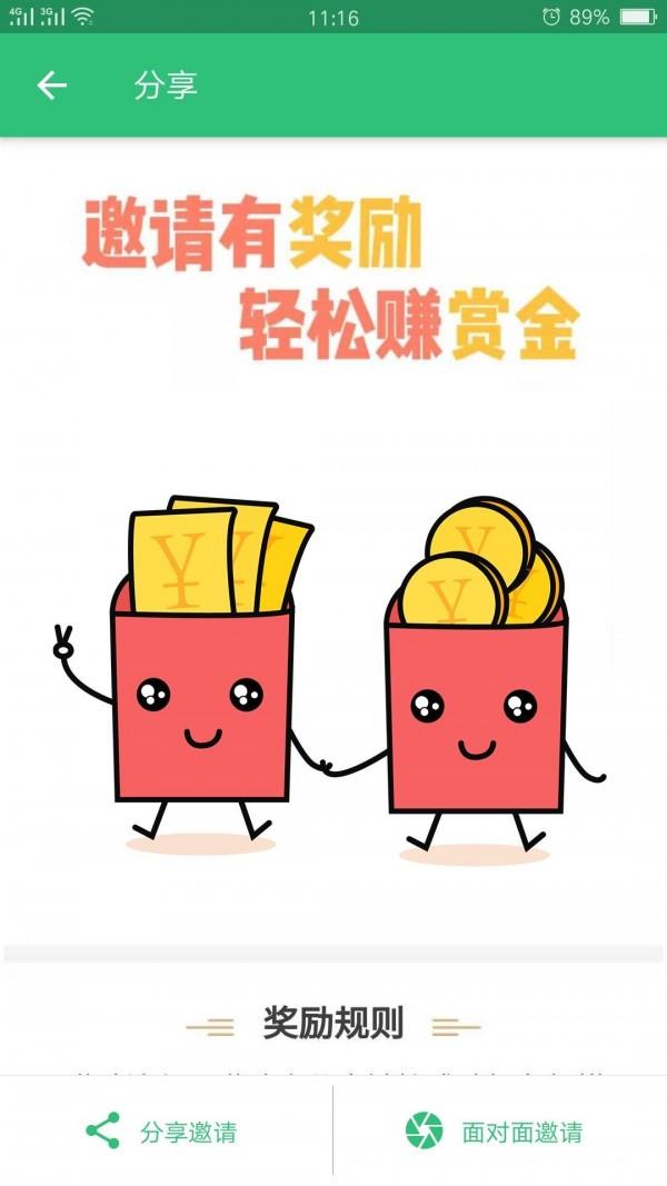 心理治疗师  v1.2.3图4