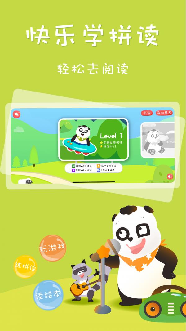 Starkids星童儿童英语启蒙  v2.3.1.7图4