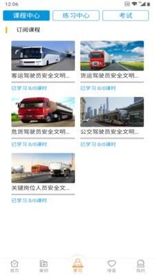 运安课堂  v1.2.1图2