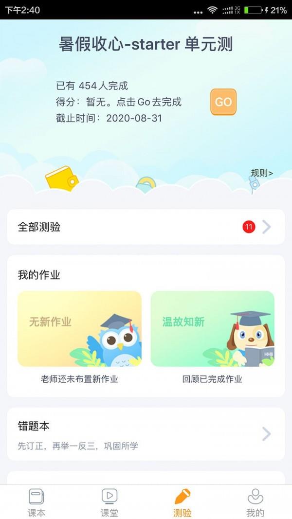 慧话宝  v7.0.1图5