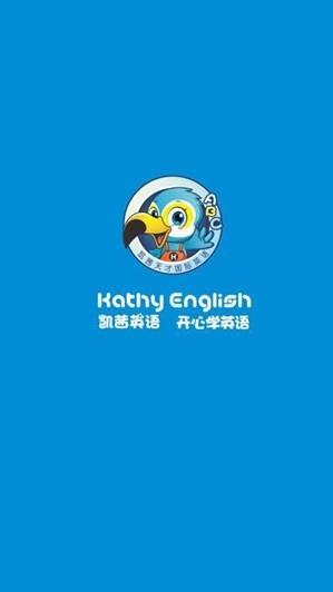 凯茜英语  v1.0.5图2