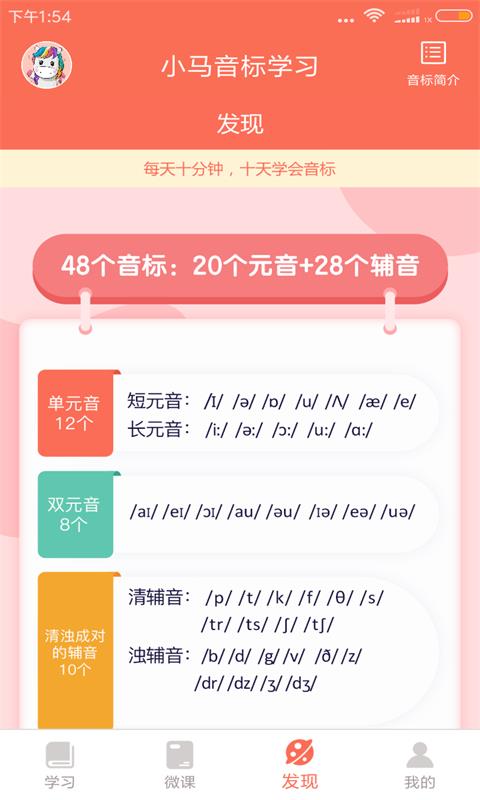 英语阅读君  v3.5图3