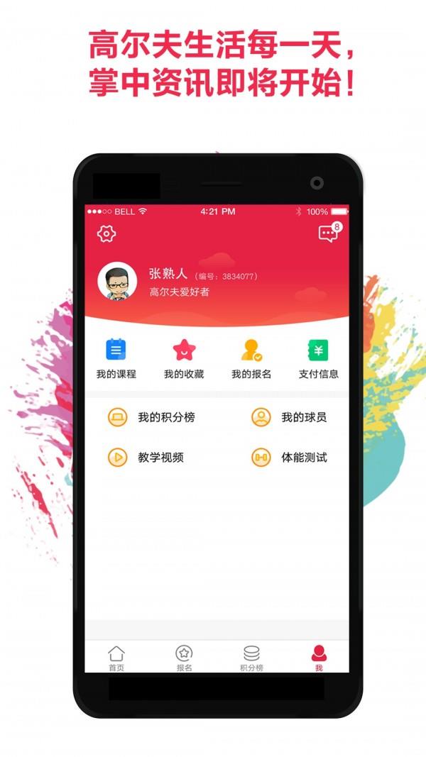 超级荔枝  v1.1.9图4