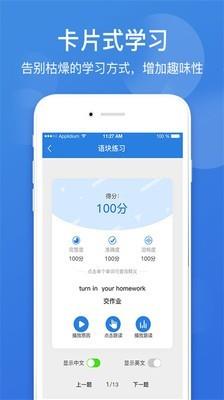 点教在线  v1.2.8图3